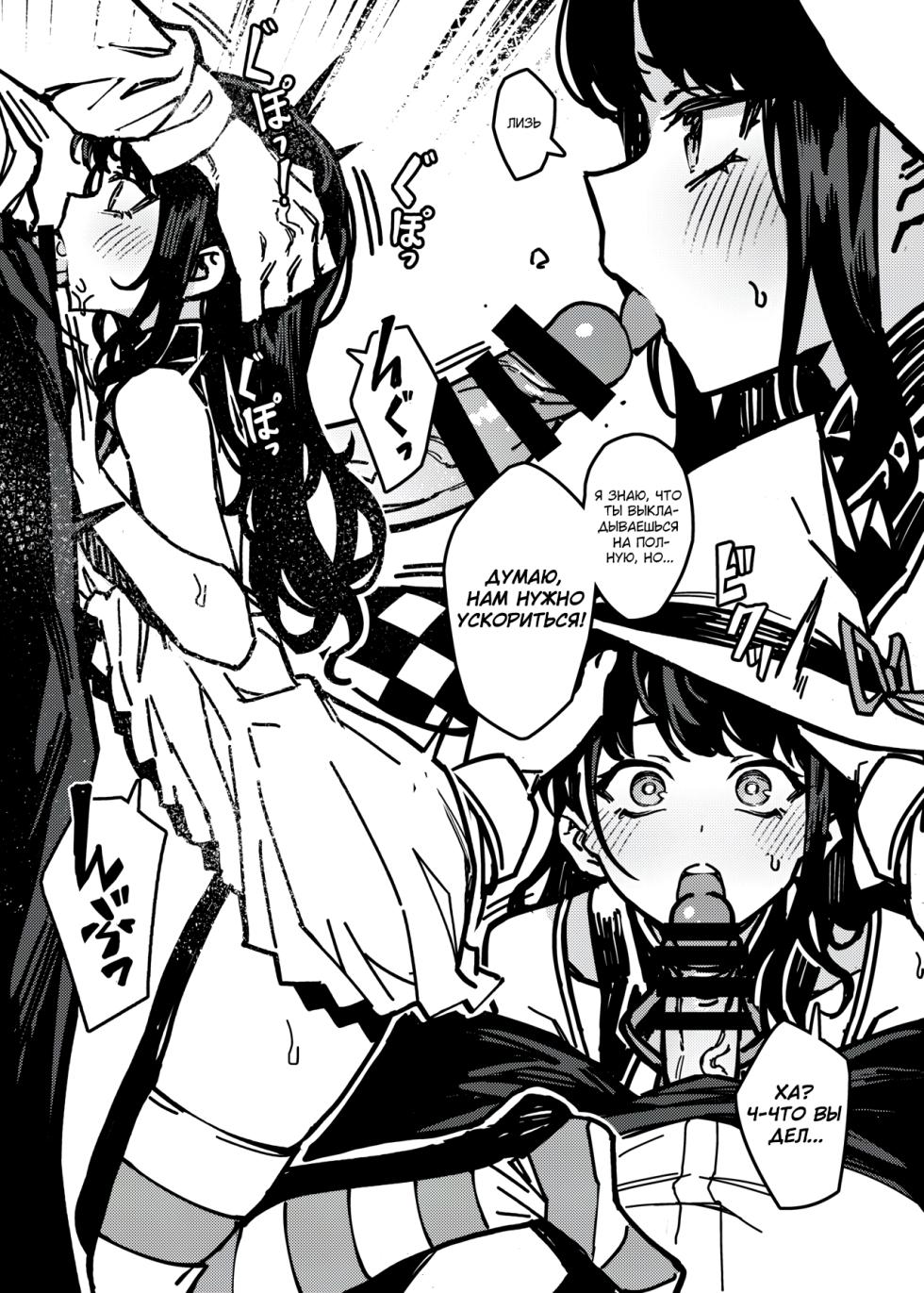 [OrangeMaru (JP06)] Kono Majyo wa Hazukashigariya-san | Эта ведьма очень стеснительна! (THE iDOLM@STER: Shiny Colors) [Russian] [﻿Wiwmek] [Digital] - Page 5