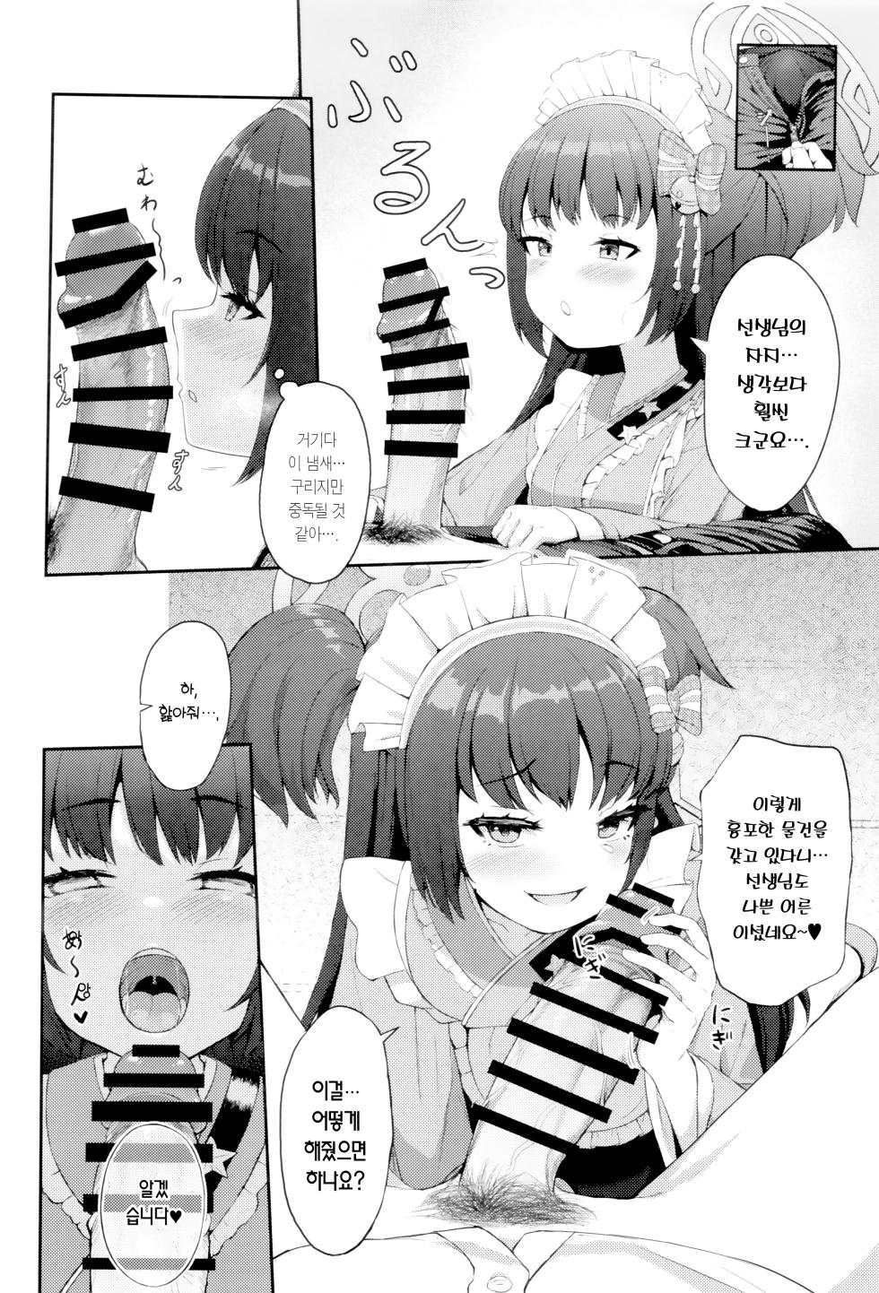 (C101) [Khaos Distance (Keise.)] Momoyo no Yuuwaaku | 백야의 유혹 (Blue Archive) [Korean] [Team Edge] - Page 7