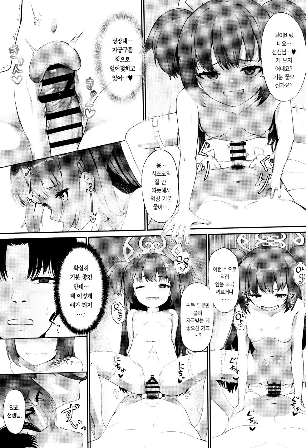 (C101) [Khaos Distance (Keise.)] Momoyo no Yuuwaaku | 백야의 유혹 (Blue Archive) [Korean] [Team Edge] - Page 14