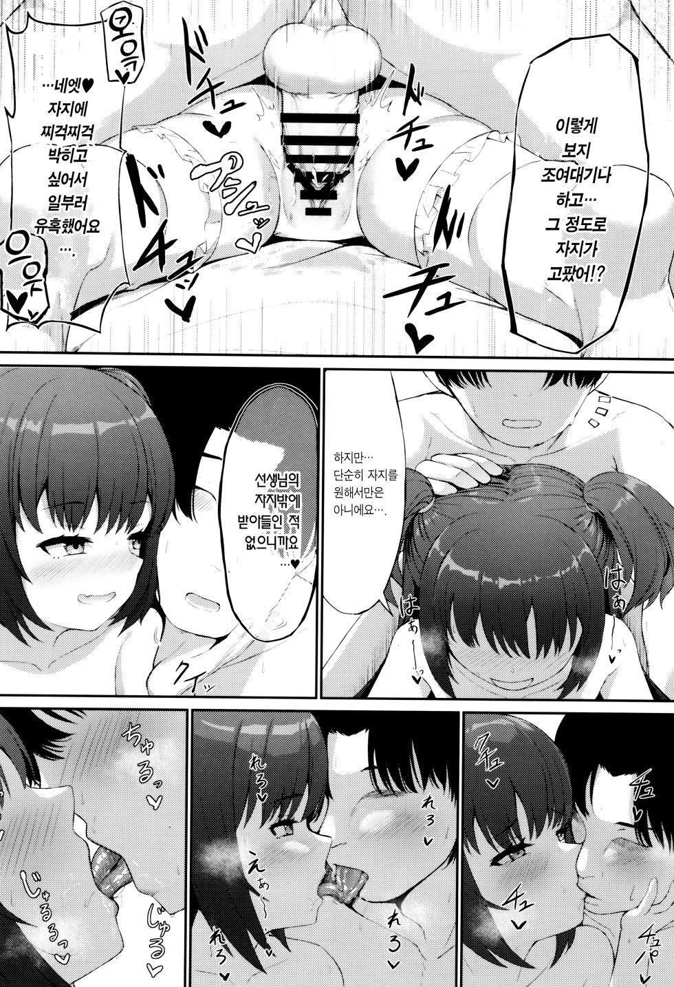 (C101) [Khaos Distance (Keise.)] Momoyo no Yuuwaaku | 백야의 유혹 (Blue Archive) [Korean] [Team Edge] - Page 17