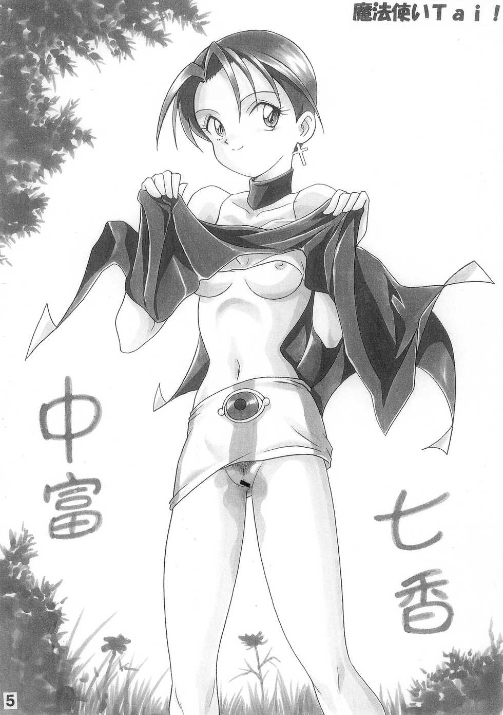 [Rehabilitation (Garland)] Ecchi na Gengashuu (Various) [Digital] - Page 31