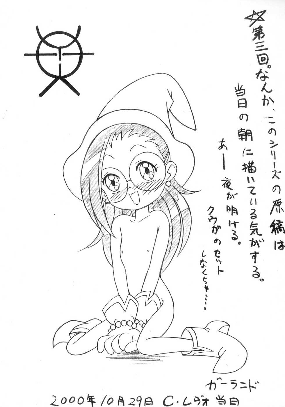 [Rehabilitation (Garland)] Ecchi na Gengashuu (Various) [Digital] - Page 39