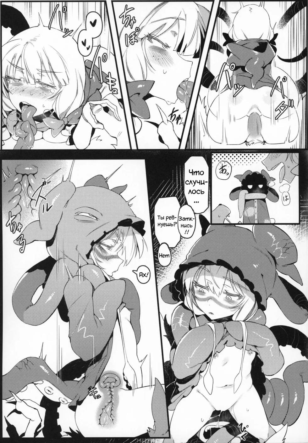 (C96) [Hoshoku Shoujo (Karasu Chan)] Hoshoku Shoujo II [Russian] [﻿CUMмунист] - Page 18