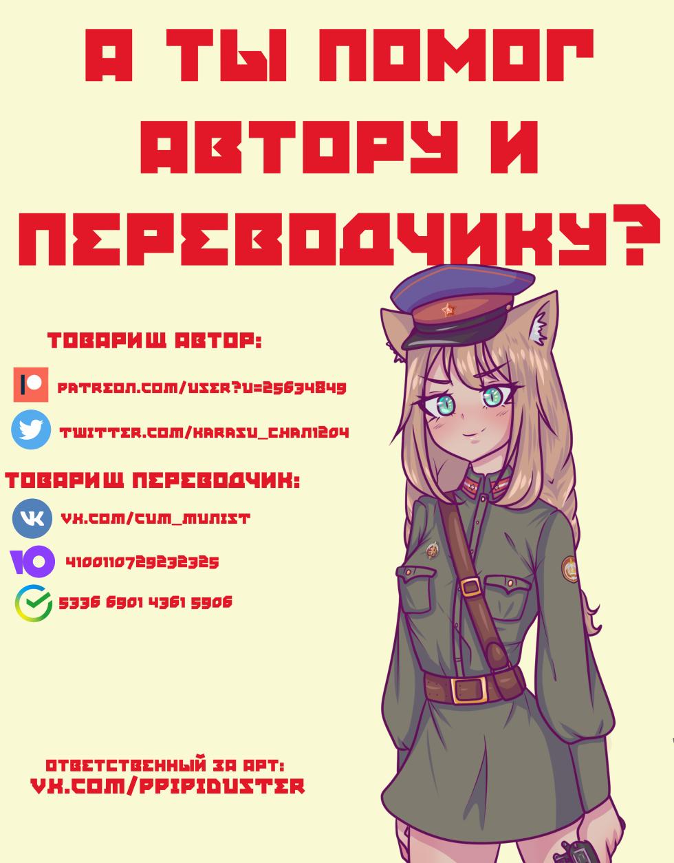(C96) [Hoshoku Shoujo (Karasu Chan)] Hoshoku Shoujo II [Russian] [﻿CUMмунист] - Page 32