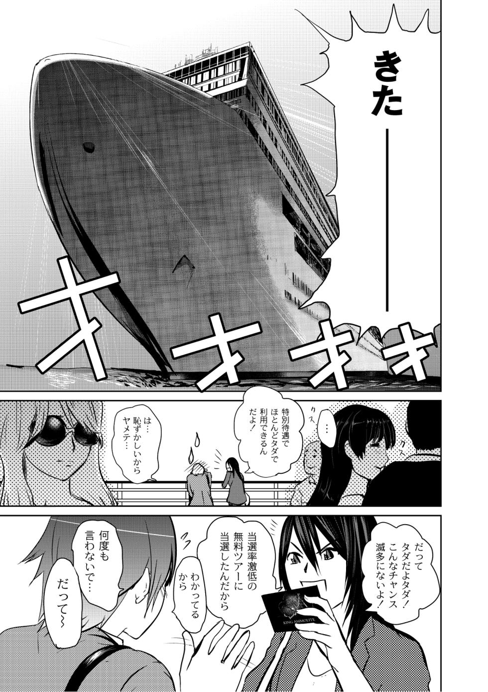 Monthly QooPA 2014-10 [Digital] - Page 4