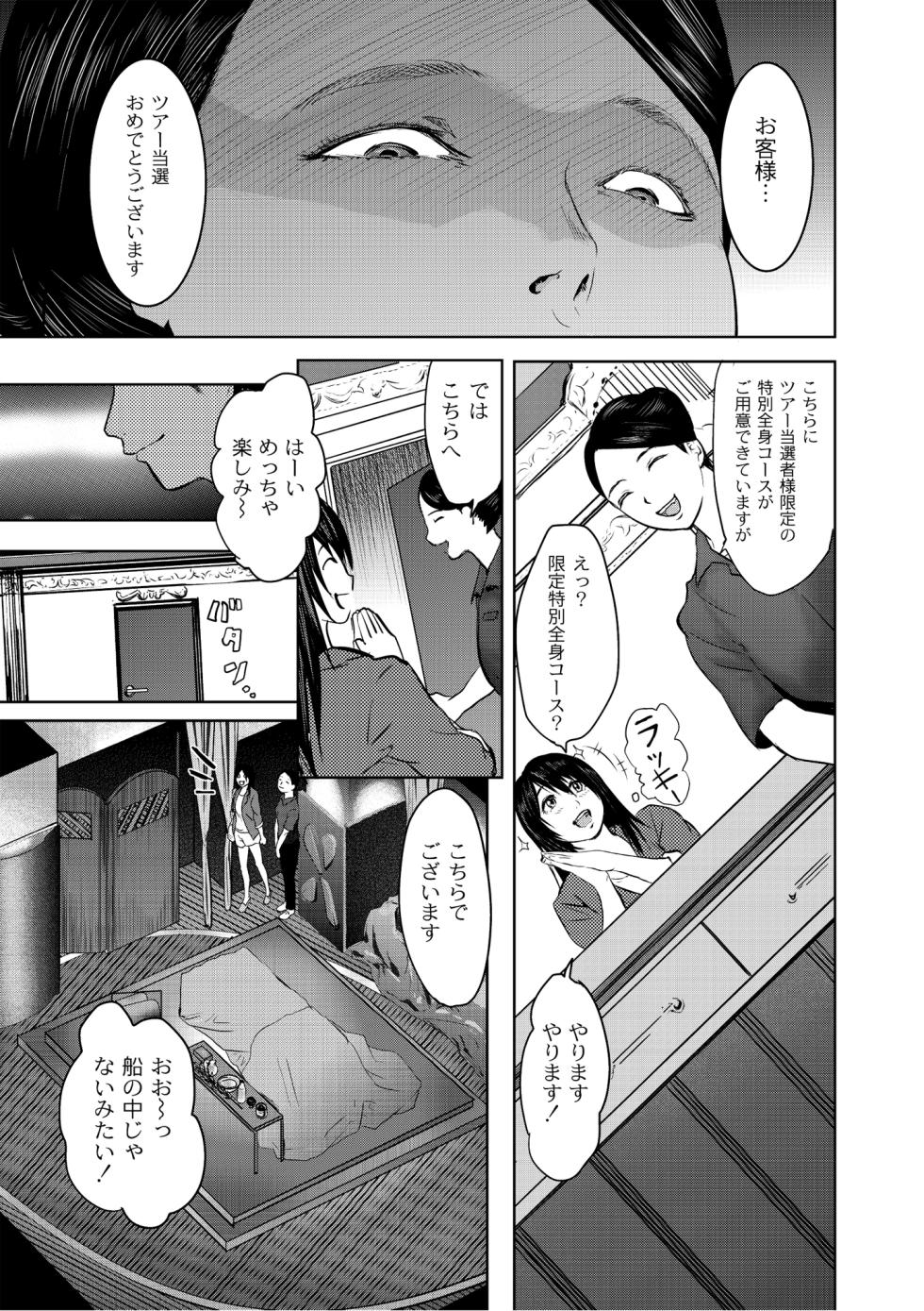 Monthly QooPA 2014-10 [Digital] - Page 6