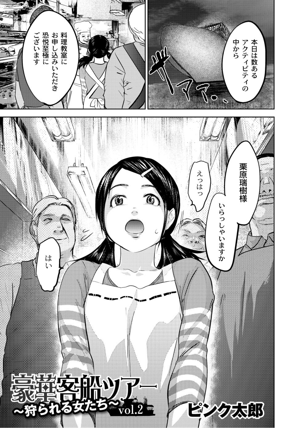 Monthly QooPA 2014-10 [Digital] - Page 26