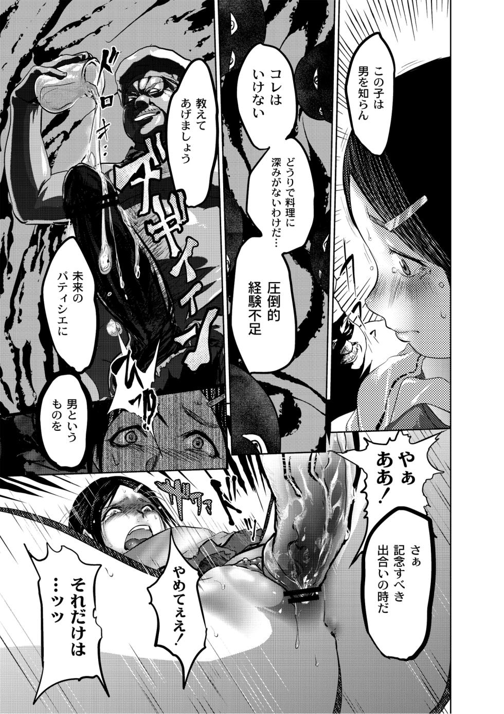 Monthly QooPA 2014-10 [Digital] - Page 36