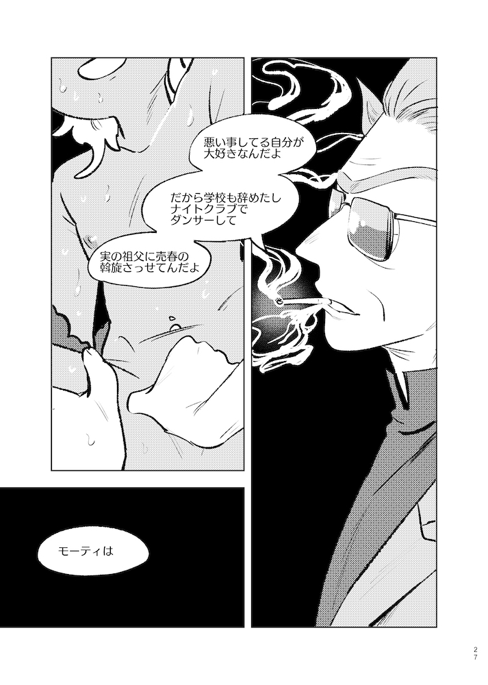 [Ikasenai (Maamaa)] Beloved Miami (Rick and Morty) [Digital] - Page 26