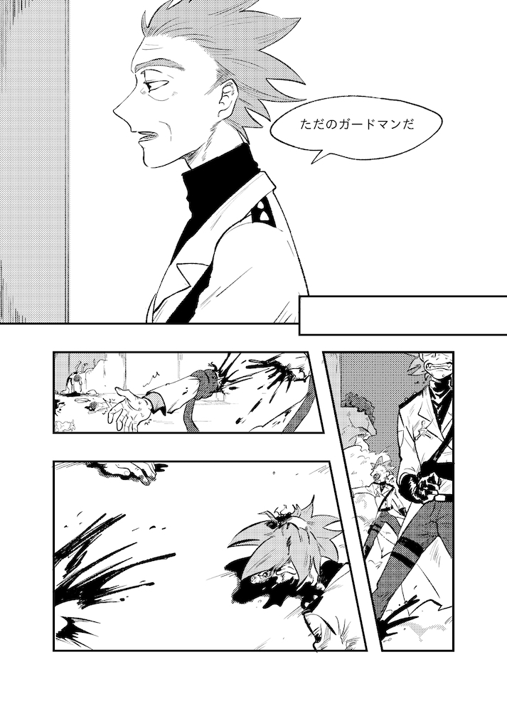 [Ikasenai (Maamaa)] The Story of New Blood Morty (Rick and Morty) [Digital] - Page 7