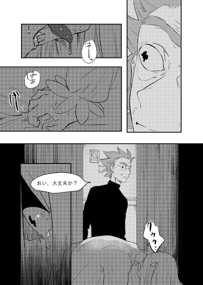 [Ikasenai (Maamaa)] The Story of New Blood Morty (Rick and Morty) [Digital] - Page 23