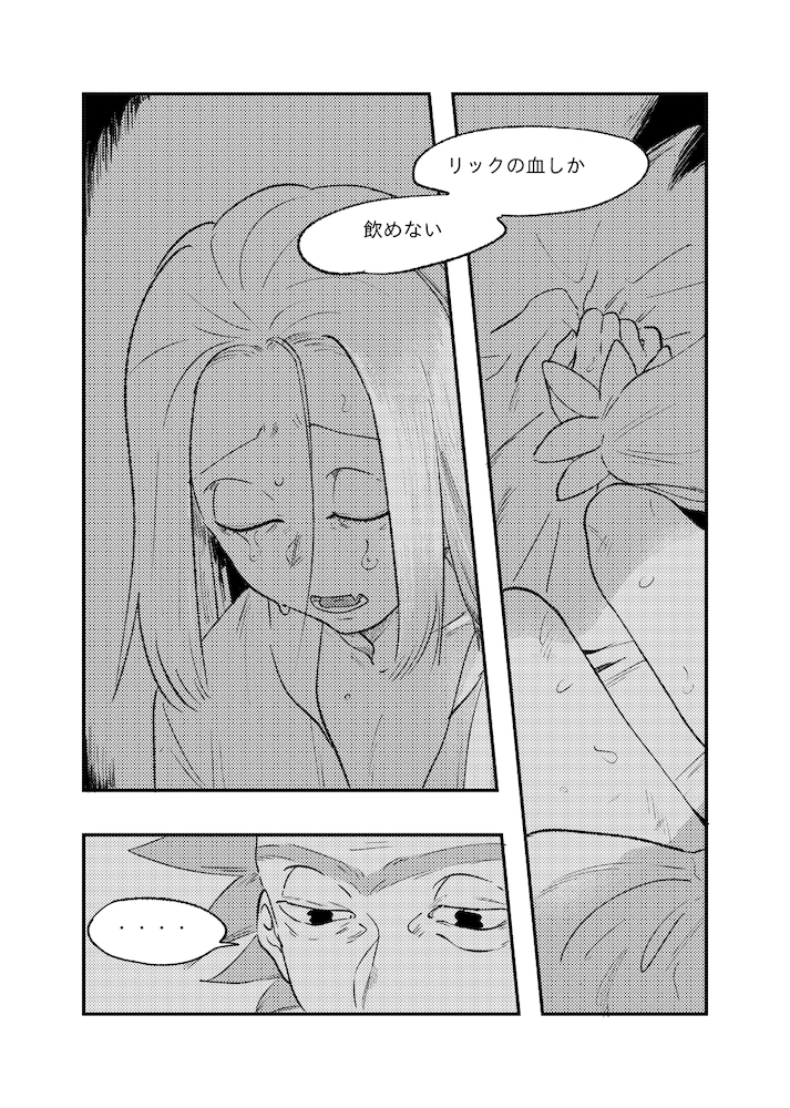 [Ikasenai (Maamaa)] The Story of New Blood Morty (Rick and Morty) [Digital] - Page 26