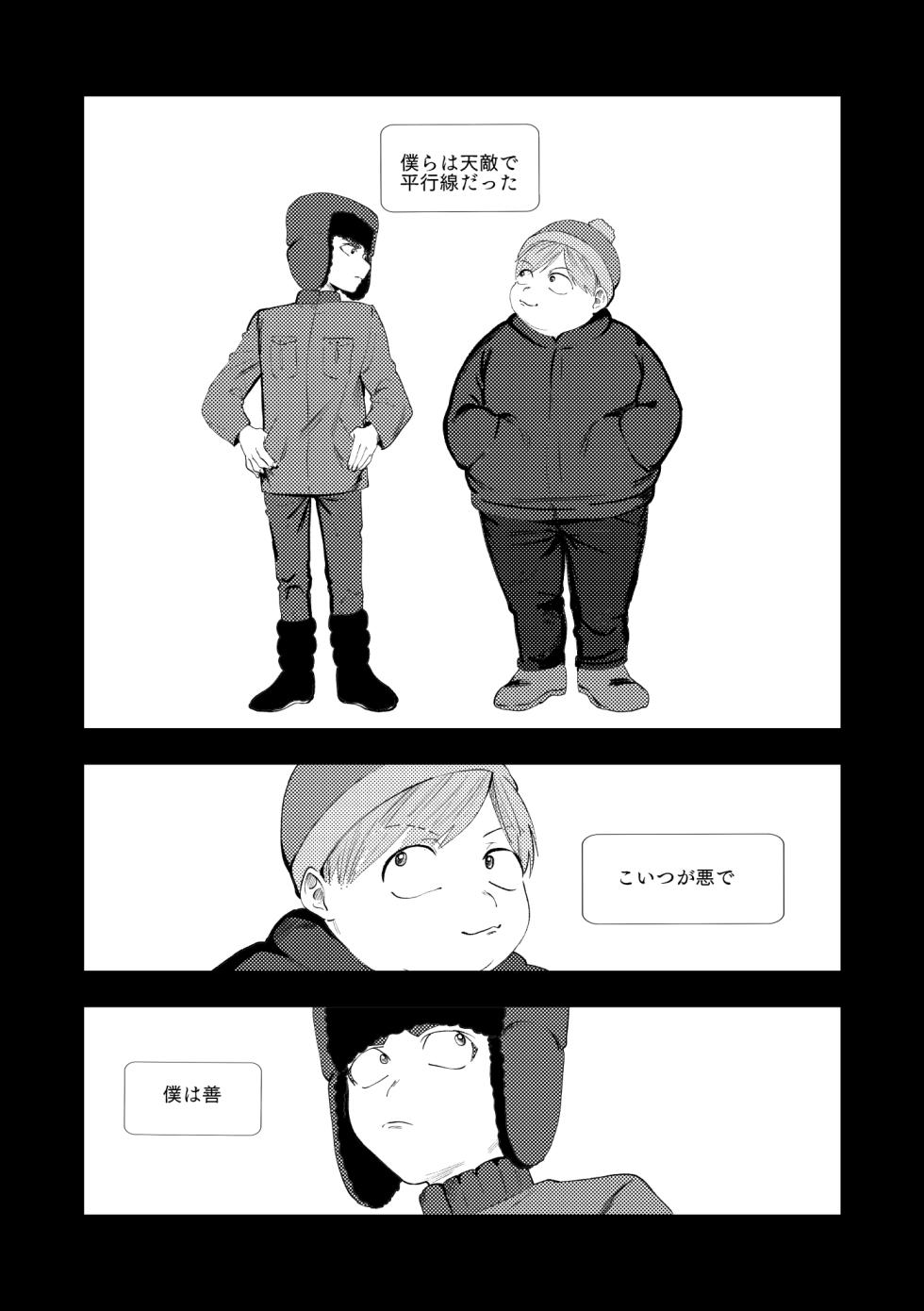 [Ikasenai (Maamaa)] MULTIVERSE (South Park) [Digital] - Page 26