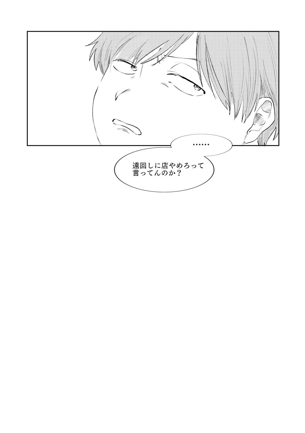 [Ikasenai (Maamaa)] MULTIVERSE (South Park) [Digital] - Page 35