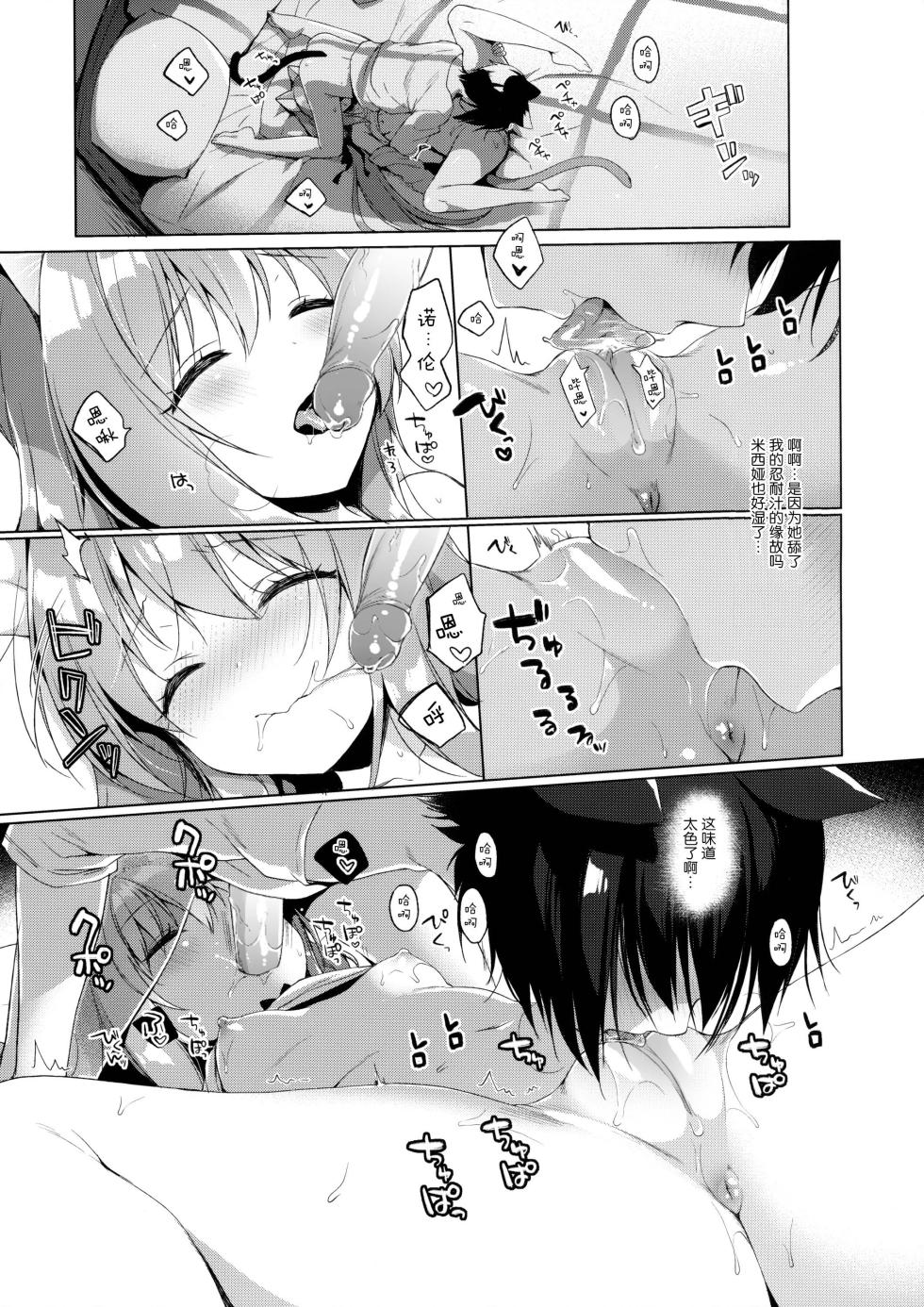 [23.4do (Ichiri)] Boku no Risou no Isekai Seikatsu 2 | My Ideal Life in Another World 2 [Chinese] [绅士仓库汉化,qwqsandness重嵌] [Decensored] - Page 23