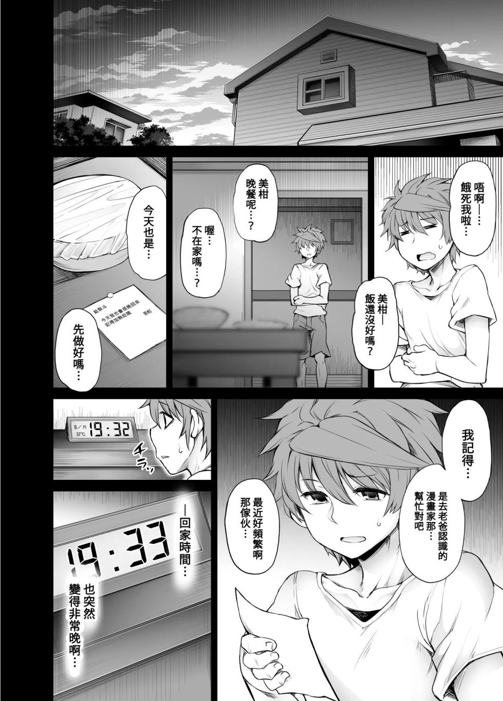 [PTD (Tatsuichi Monji)] KTOK 6 ~Kouhen~ (To LOVE-Ru) [Chinese] [禁漫漢化組] - Page 5