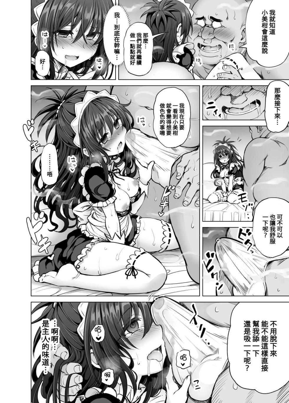 [PTD (Tatsuichi Monji)] KTOK 6 ~Kouhen~ (To LOVE-Ru) [Chinese] [禁漫漢化組] - Page 13