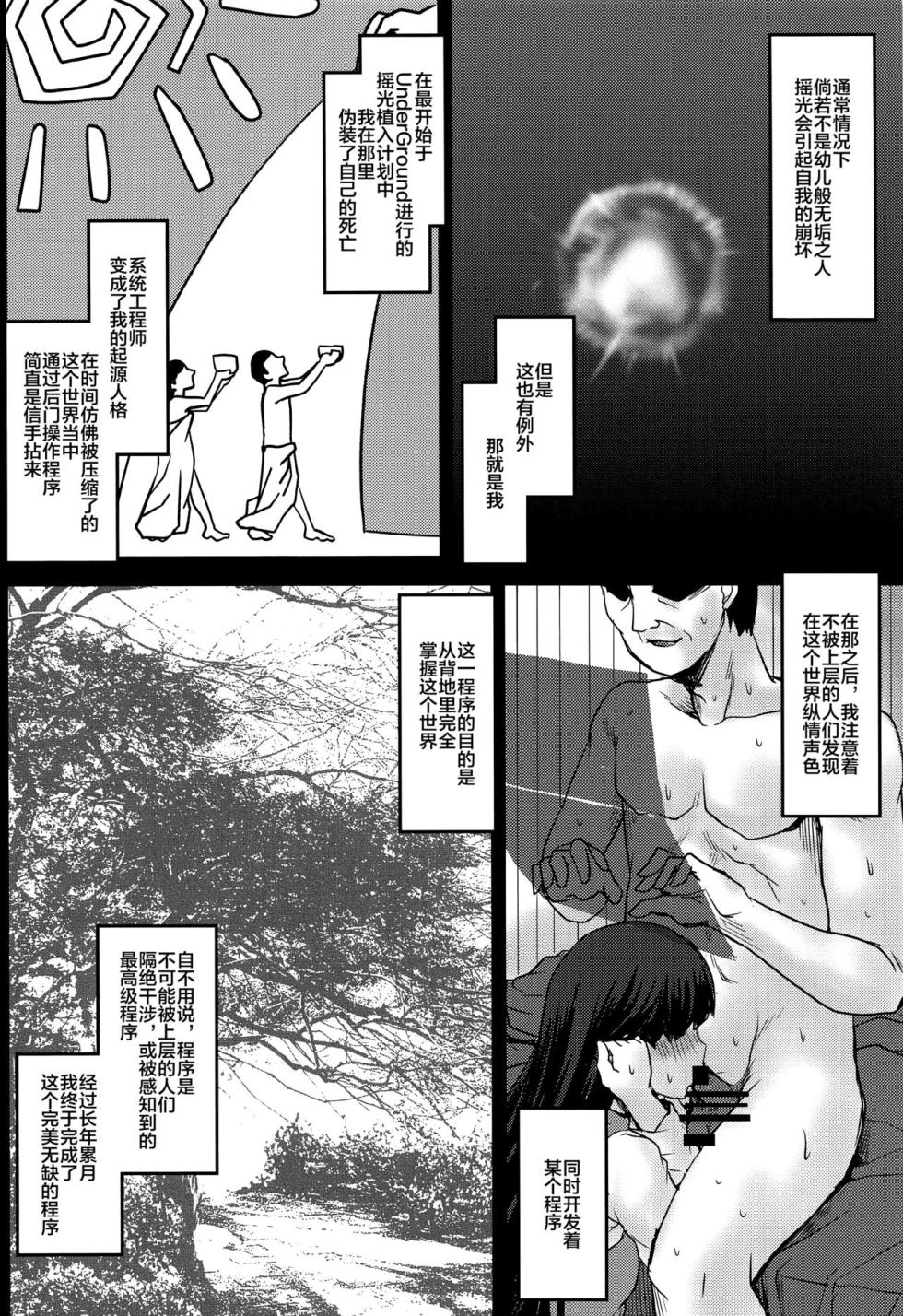 (C97) 想詰めBOX 48 (ソードアート・オンライン) [中国翻訳] - Page 7