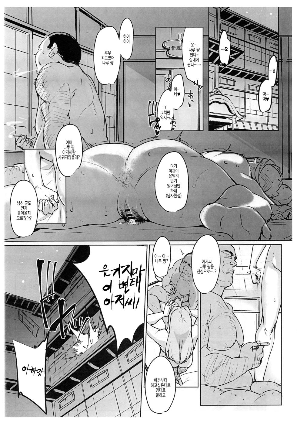 (C95) [Peanutsland (Otakumin)] RARE HINA 7 Junbigou | 라레 히나 7 준비호 (Love Hina) - Page 3