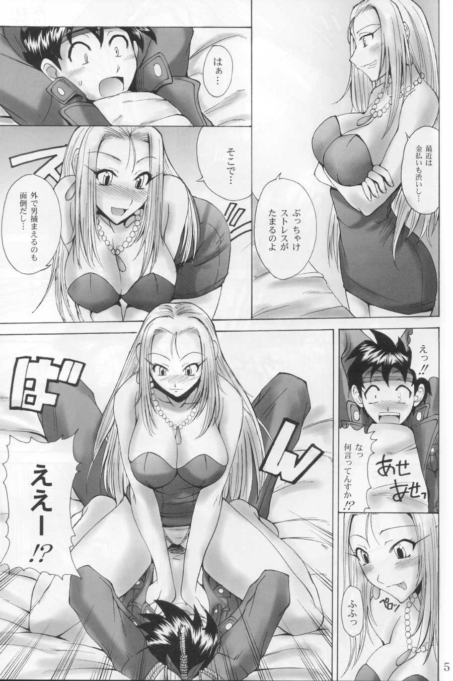 (C65) [Majimeya (isao)] Ghost Sweeper Story vol.0 (Ghost Sweeper Mikami) - Page 4