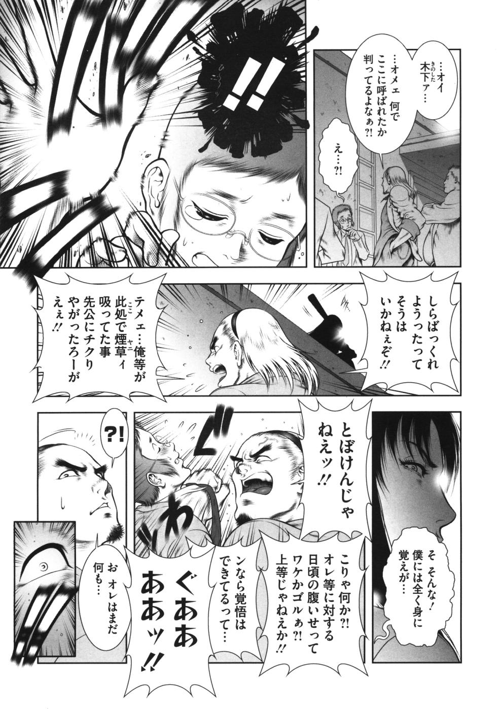 [Dairoku Tenmaou Great] WILD TEA BREAK [Digital] - Page 3