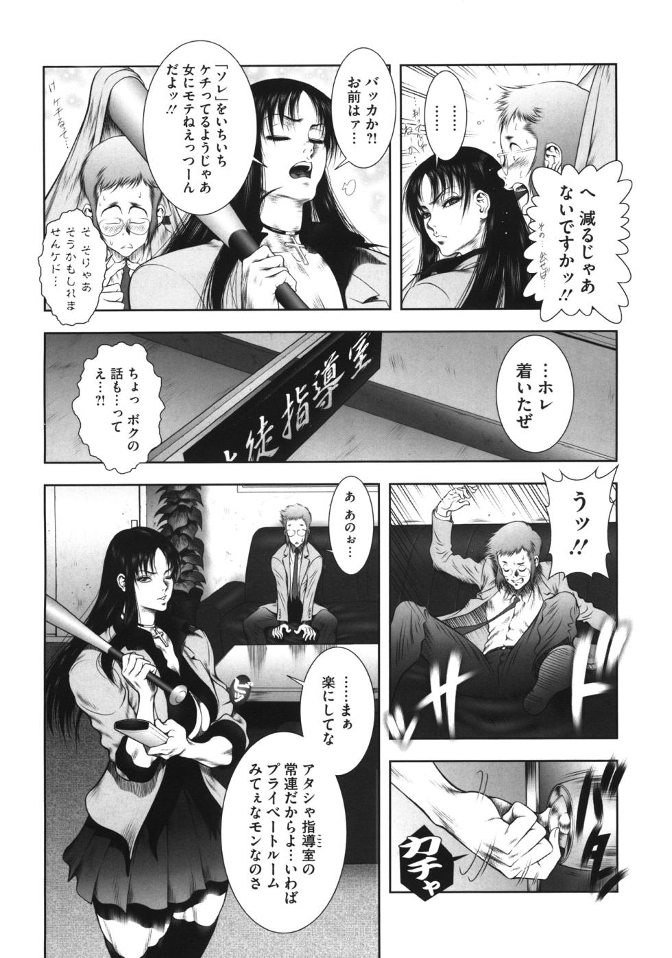 [Dairoku Tenmaou Great] WILD TEA BREAK [Digital] - Page 9