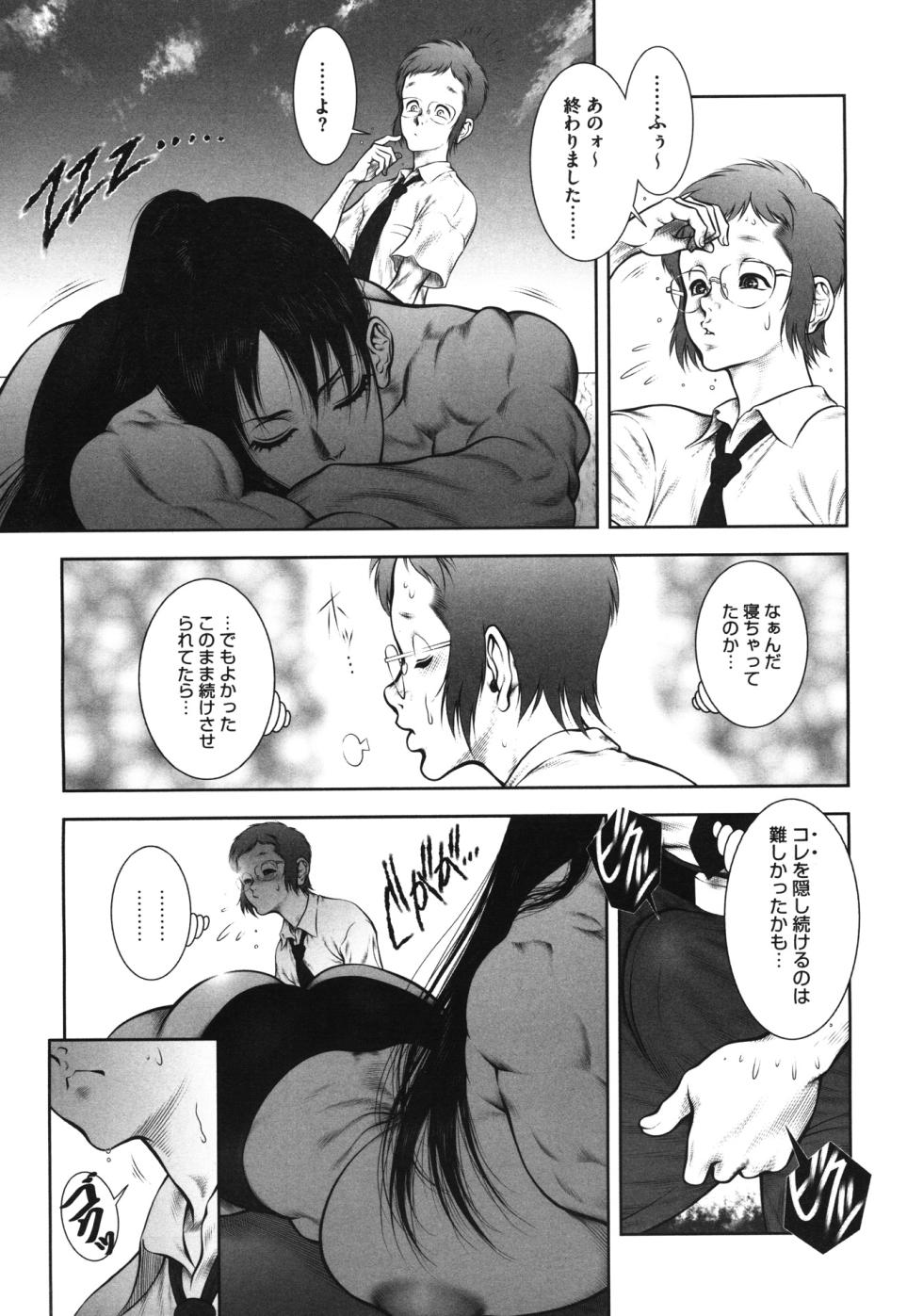 [Dairoku Tenmaou Great] WILD TEA BREAK [Digital] - Page 35