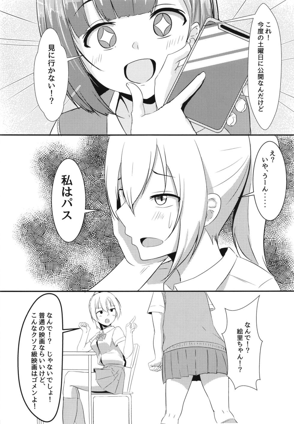 [Crazy Brain Pulse (Aizawa Uji)] Kanojo no shinyuu ga guigui kuru. - Page 4