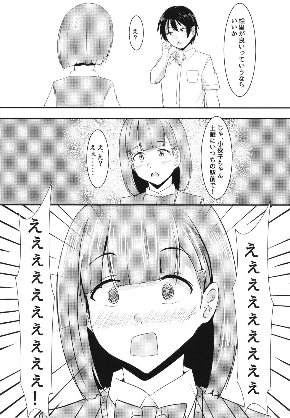 [Crazy Brain Pulse (Aizawa Uji)] Kanojo no shinyuu ga guigui kuru. - Page 10