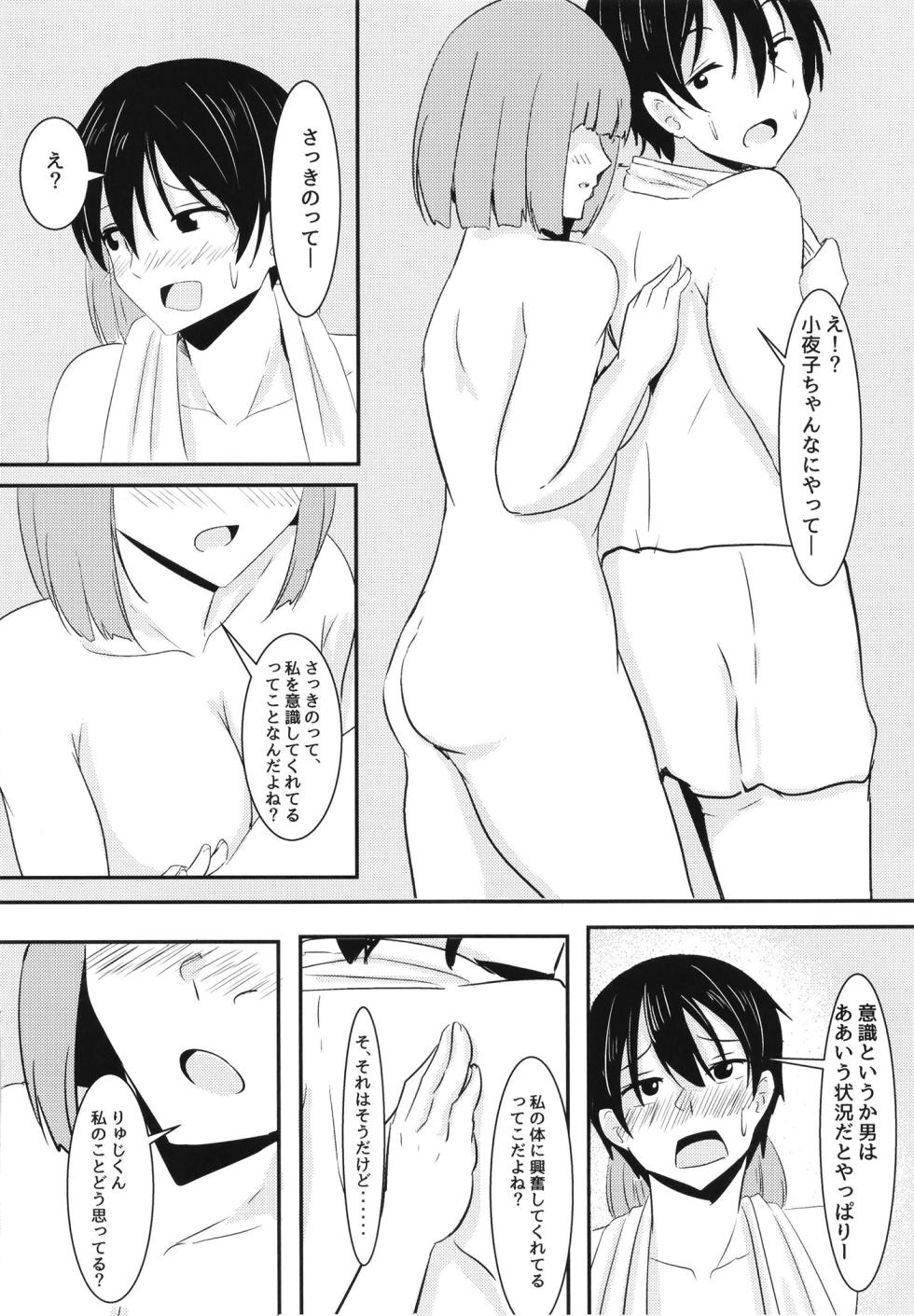 [Crazy Brain Pulse (Aizawa Uji)] Kanojo no shinyuu ga guigui kuru. - Page 26
