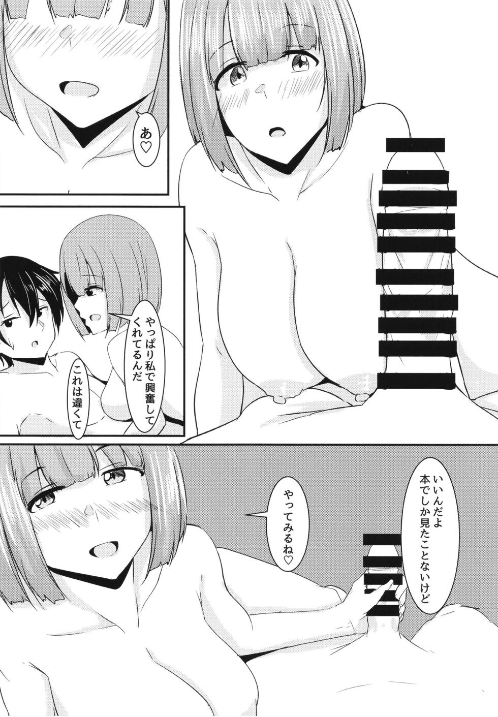 [Crazy Brain Pulse (Aizawa Uji)] Kanojo no shinyuu ga guigui kuru. - Page 30