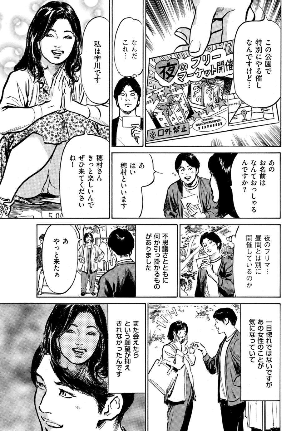 メンズゴールド 2023年3月号 - Page 15