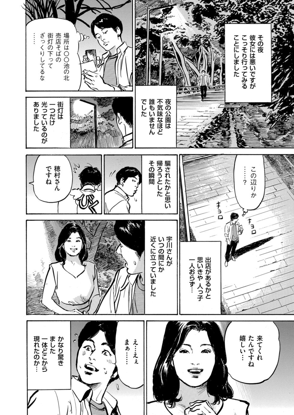 メンズゴールド 2023年3月号 - Page 16