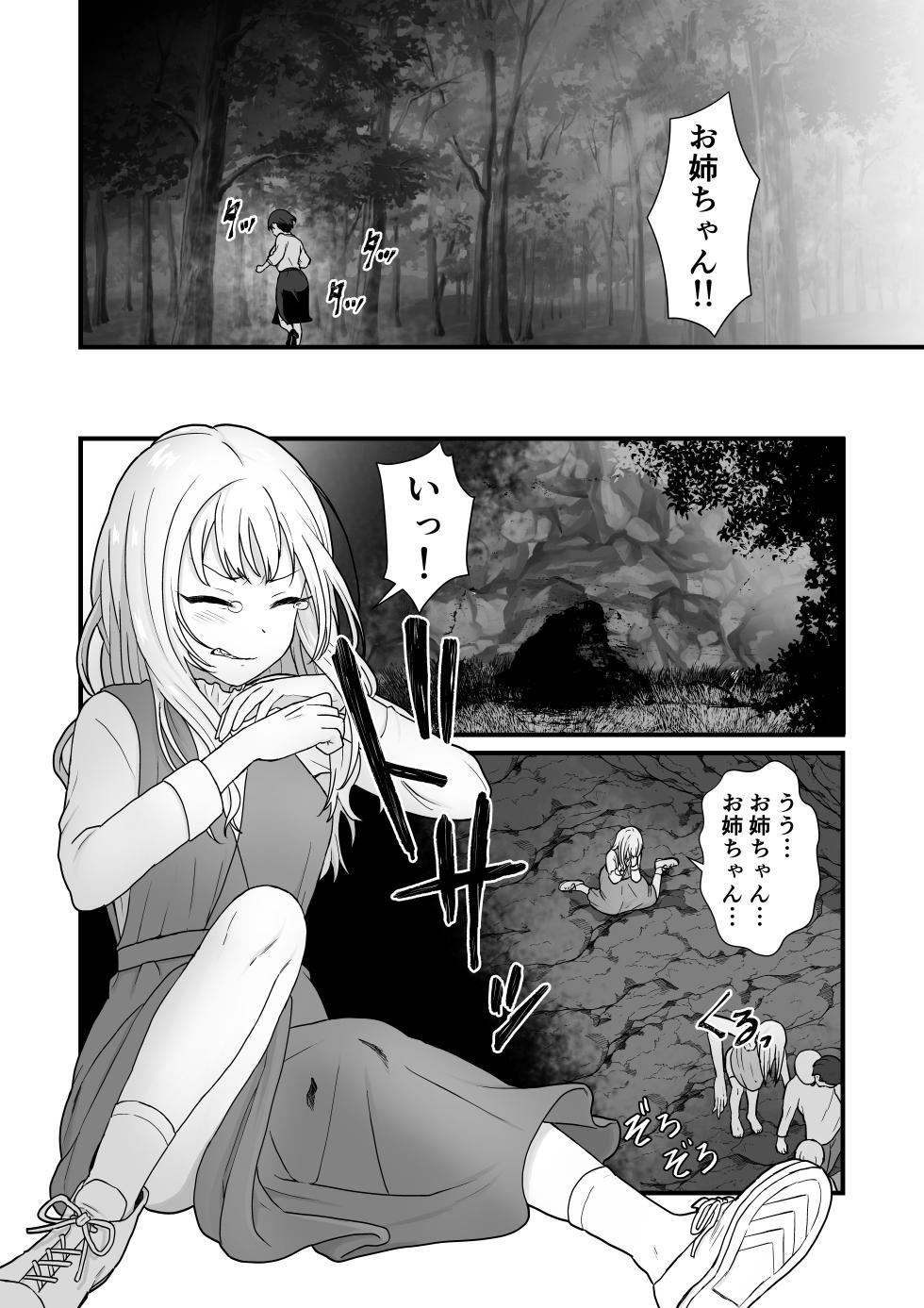 [kitune kopanda nuki(pandanuki)]simai kisei～ nu ri tubu sa reru simai ai～ - Page 7