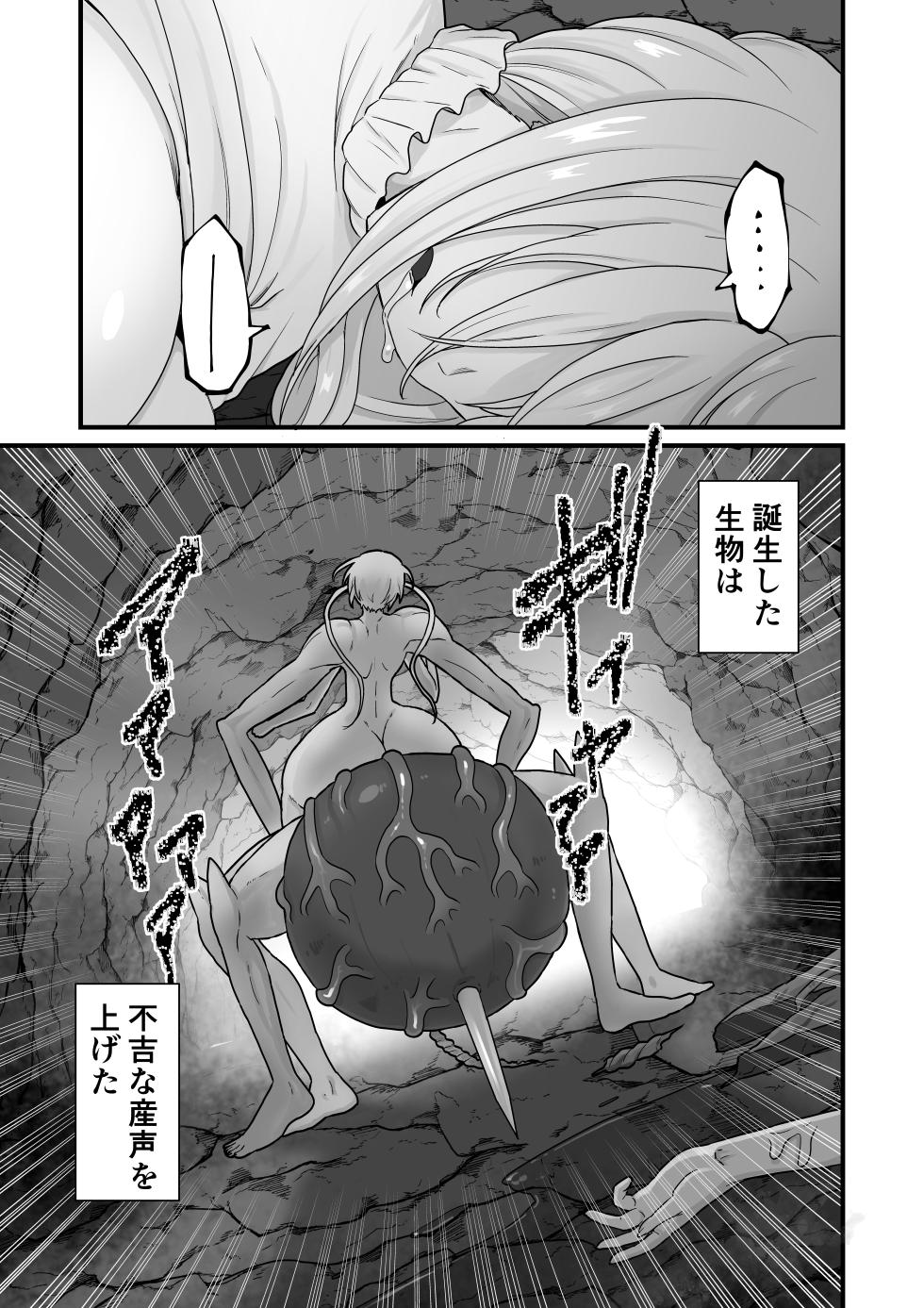 [kitune kopanda nuki(pandanuki)]simai kisei～ nu ri tubu sa reru simai ai～ - Page 39