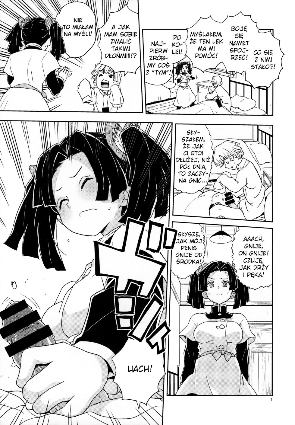 (C97) [Zenra Restaurant (Heriyama)] Kanzaki Aoi-chan Arigatou Itsumo Atatakai Kango o Shite Kurete... (Kimetsu no Yaiba) [Polish] - Page 6