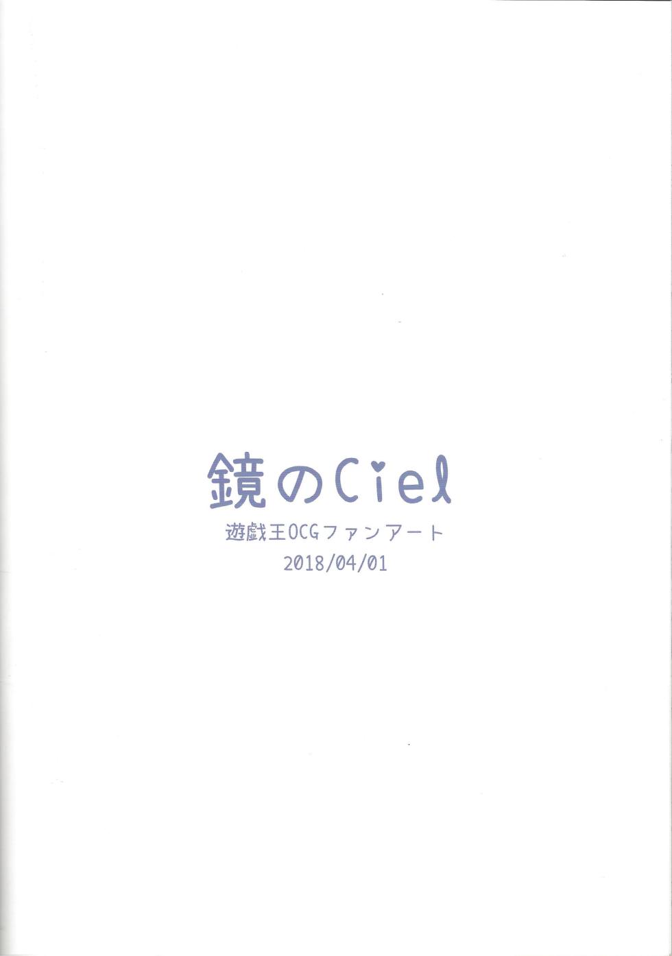 [Kagami no Ciel (Kuro)] Atlas-chan no etchina ana musume atora-chan (Yu-Gi-Oh! OCG) - Page 25