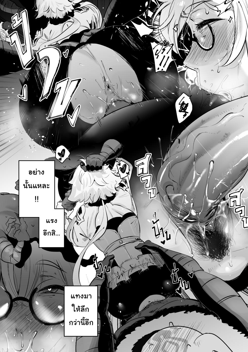 [s8403] Sucrose & 3 Hilichurls (Genshin Impact) [Thai] - Page 4