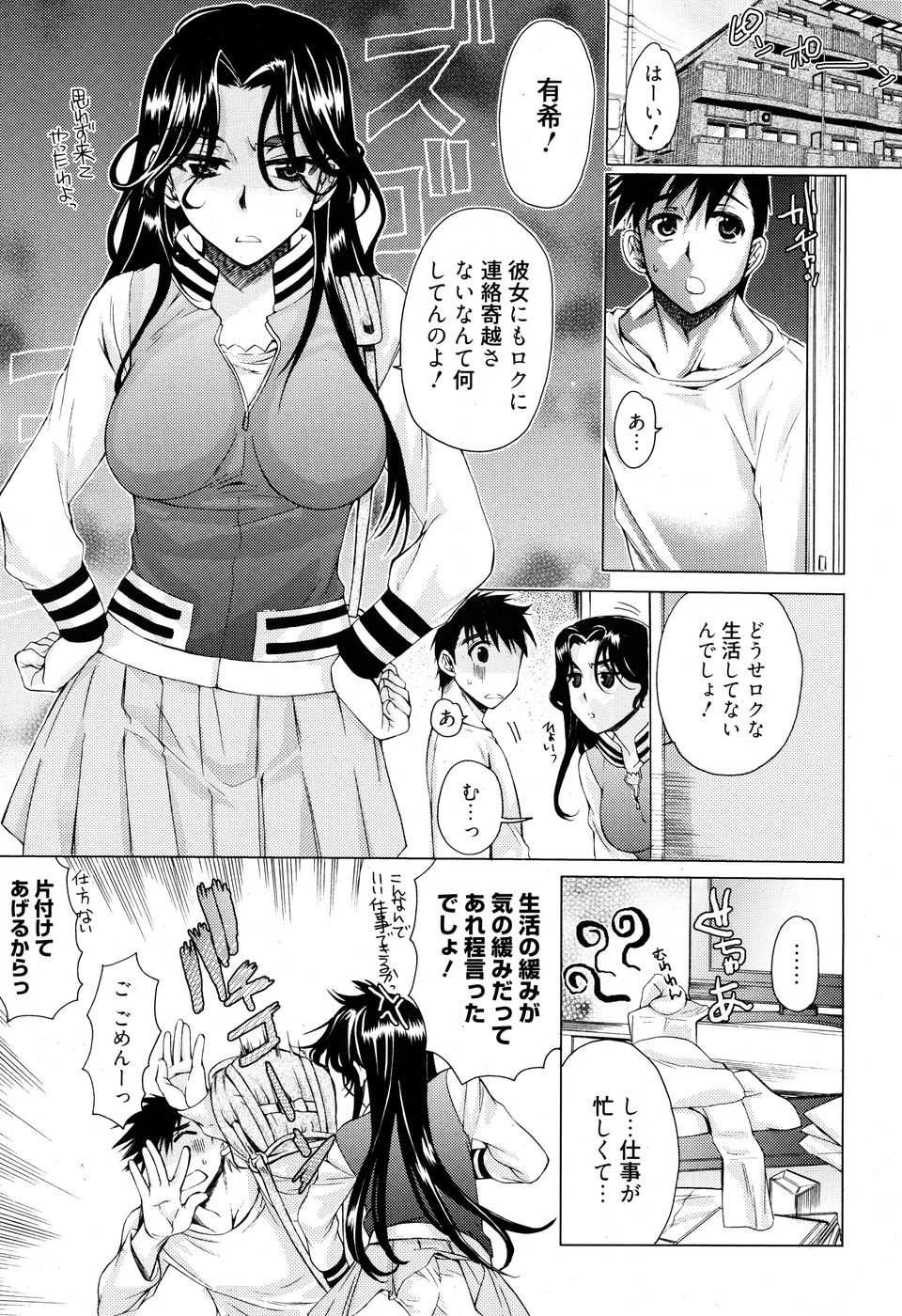 Manga Bangaichi 2010-07 - Page 38