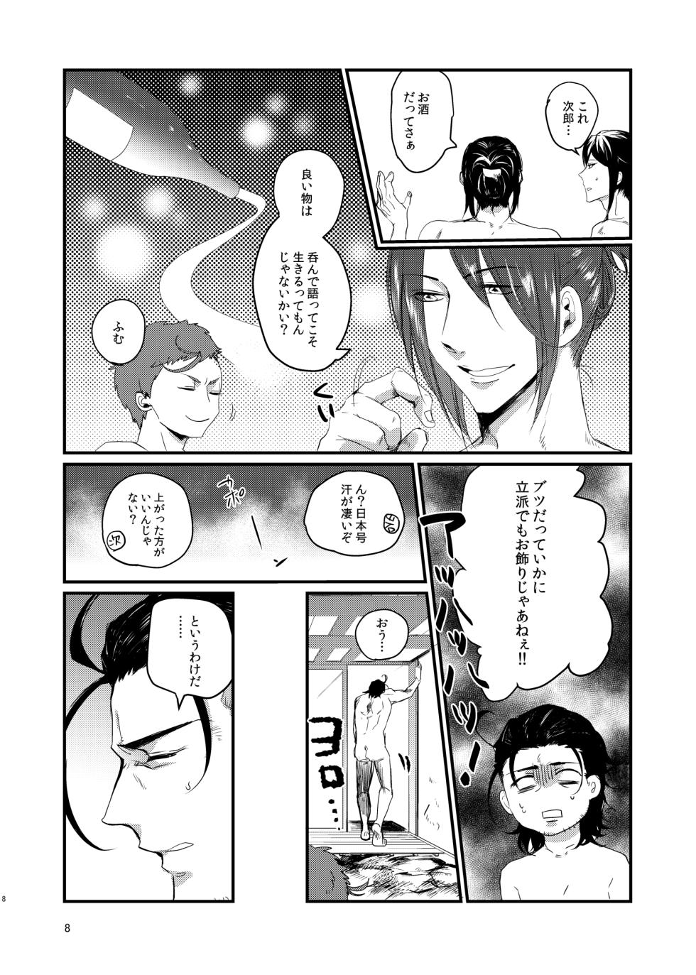 [PR (Afo)] Touzai Yari no Doukin Jijou (Touken Ranbu) [Digital] - Page 7