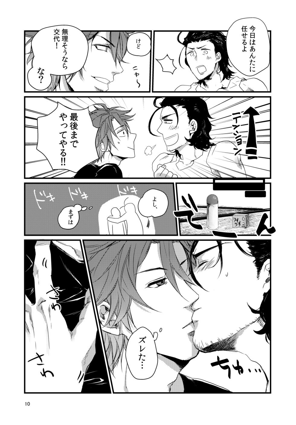 [PR (Afo)] Touzai Yari no Doukin Jijou (Touken Ranbu) [Digital] - Page 9