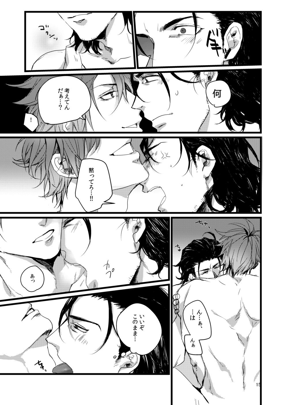 [PR (Afo)] Touzai Yari no Doukin Jijou (Touken Ranbu) [Digital] - Page 14