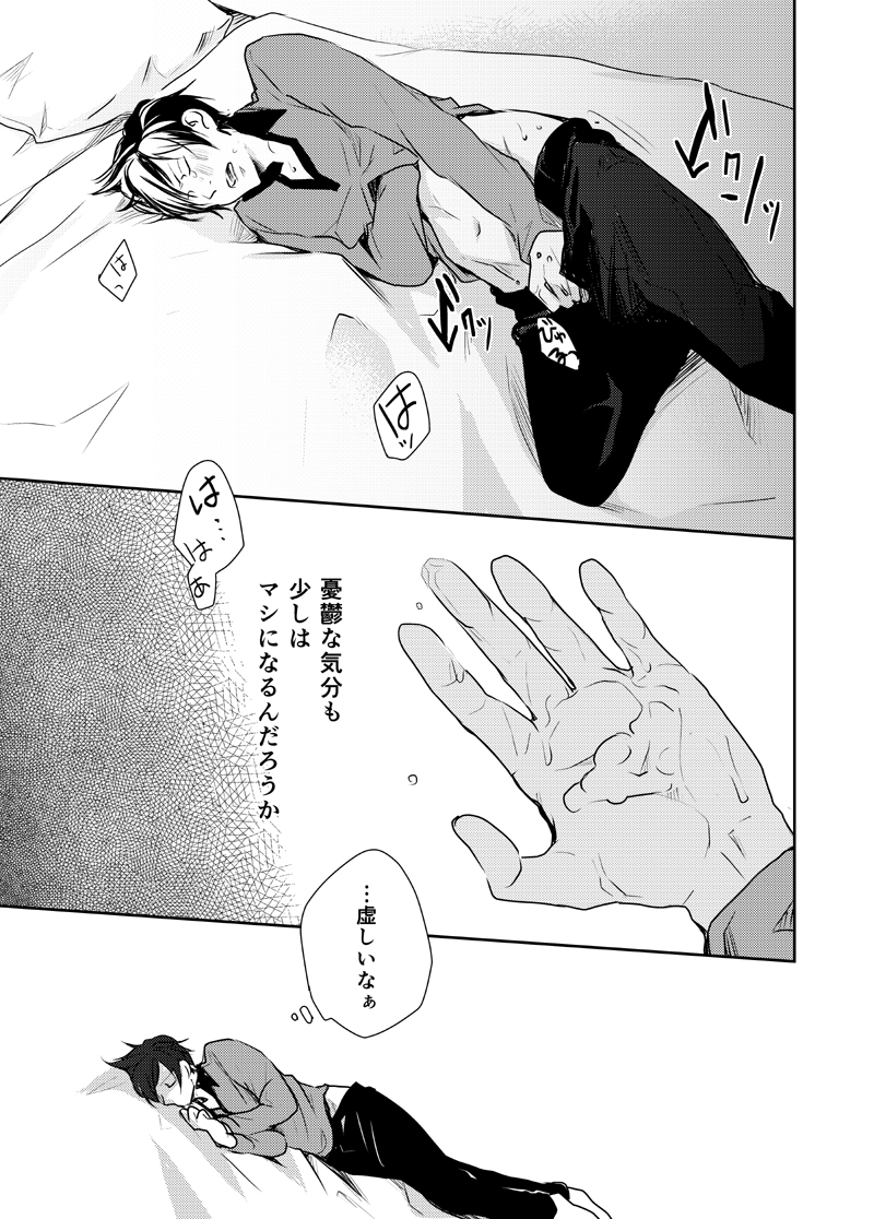 [Megumi] Bison to Anderson [Digital] - Page 11