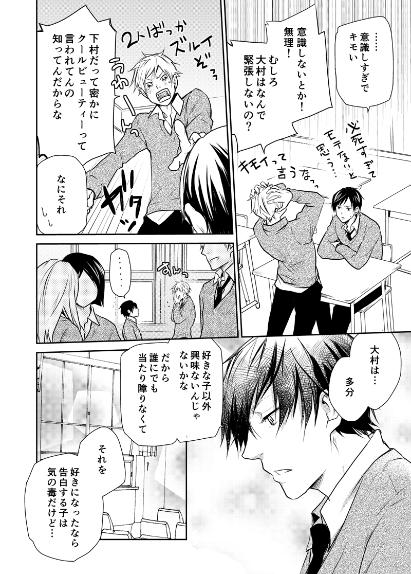 [Megumi] Bison to Anderson [Digital] - Page 14