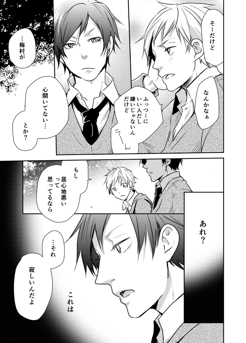 [Megumi] Bison to Anderson [Digital] - Page 19
