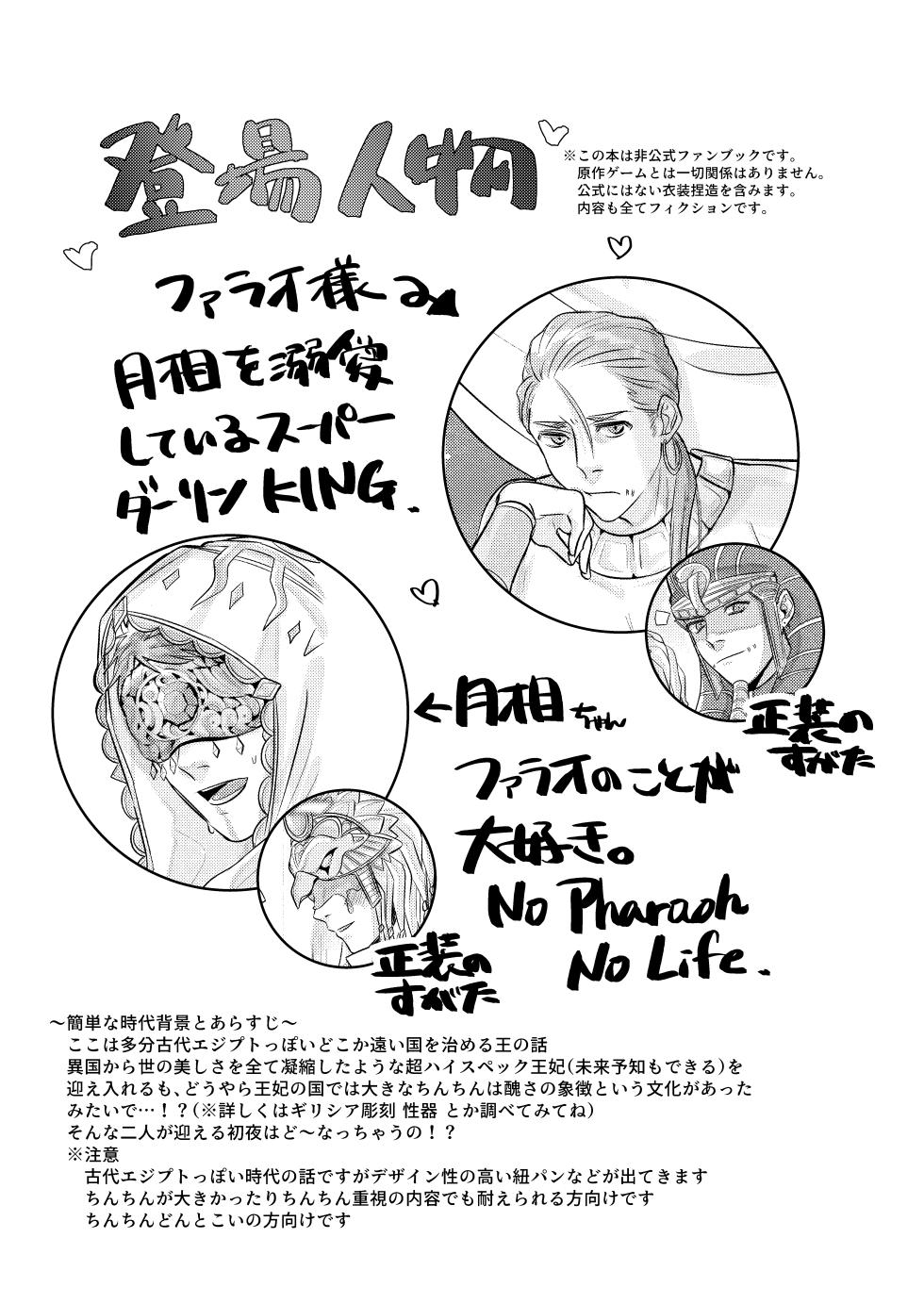 [Bagutta Noumiso (JULY)] Konna Watashi de Ii desu ka!? (Identity V) [Digital] - Page 2