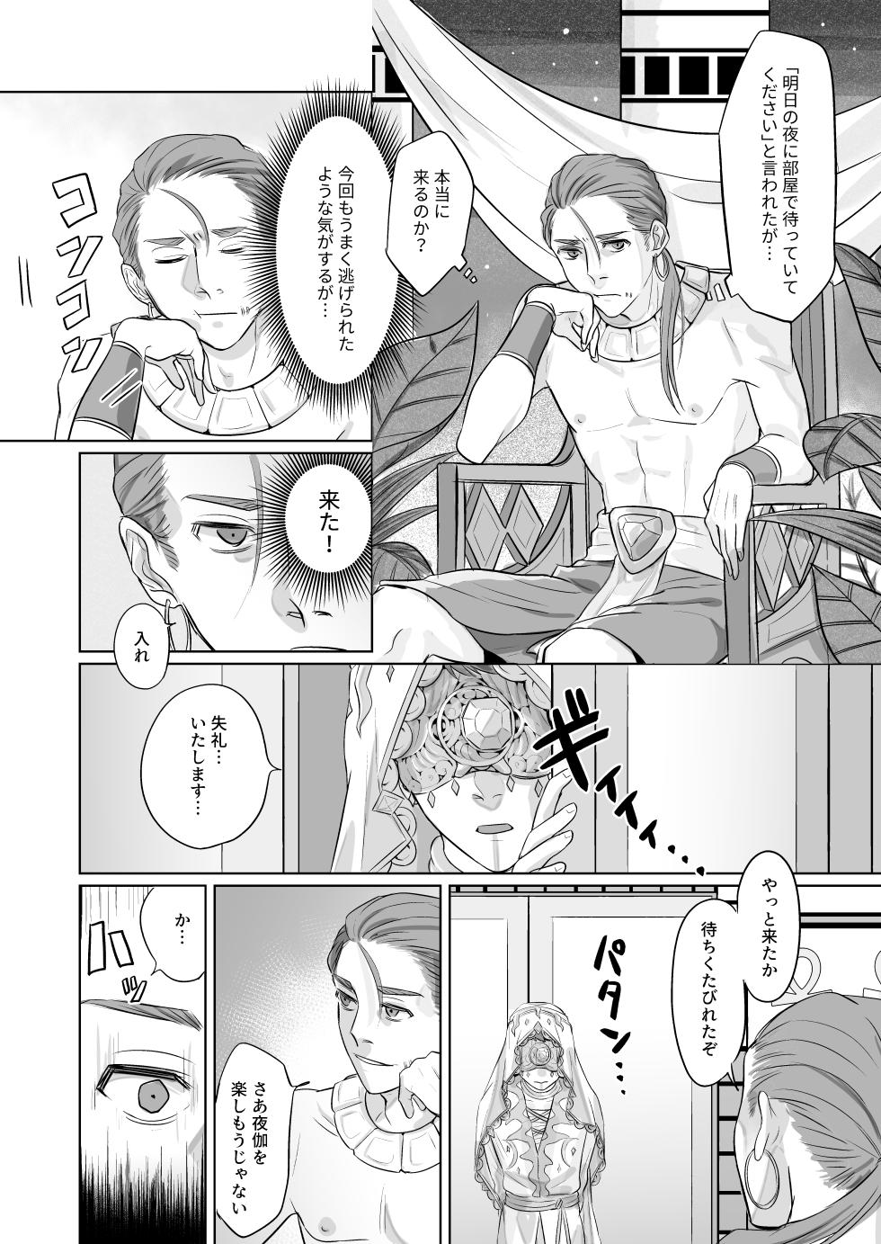 [Bagutta Noumiso (JULY)] Konna Watashi de Ii desu ka!? (Identity V) [Digital] - Page 6