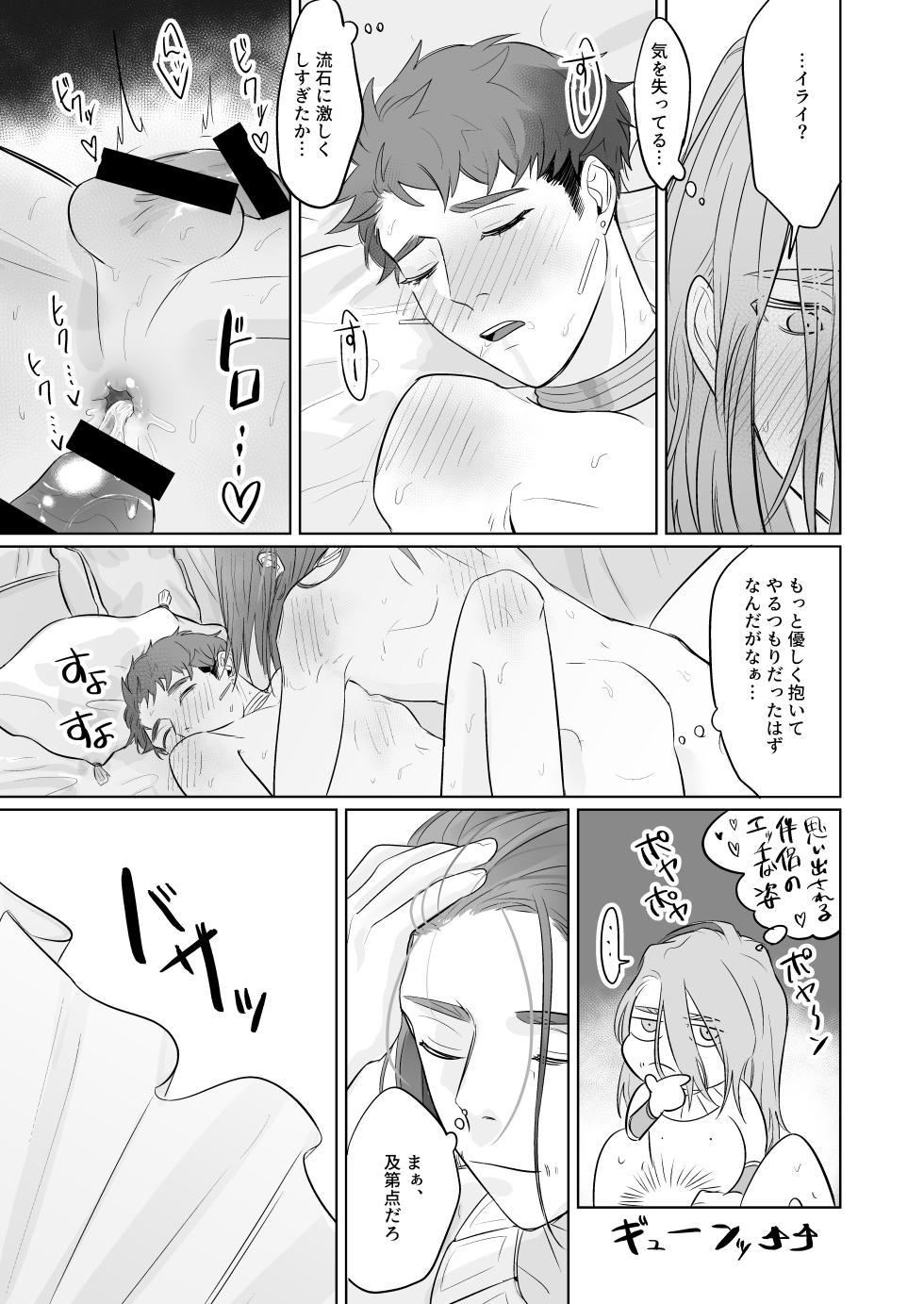 [Bagutta Noumiso (JULY)] Konna Watashi de Ii desu ka!? (Identity V) [Digital] - Page 29
