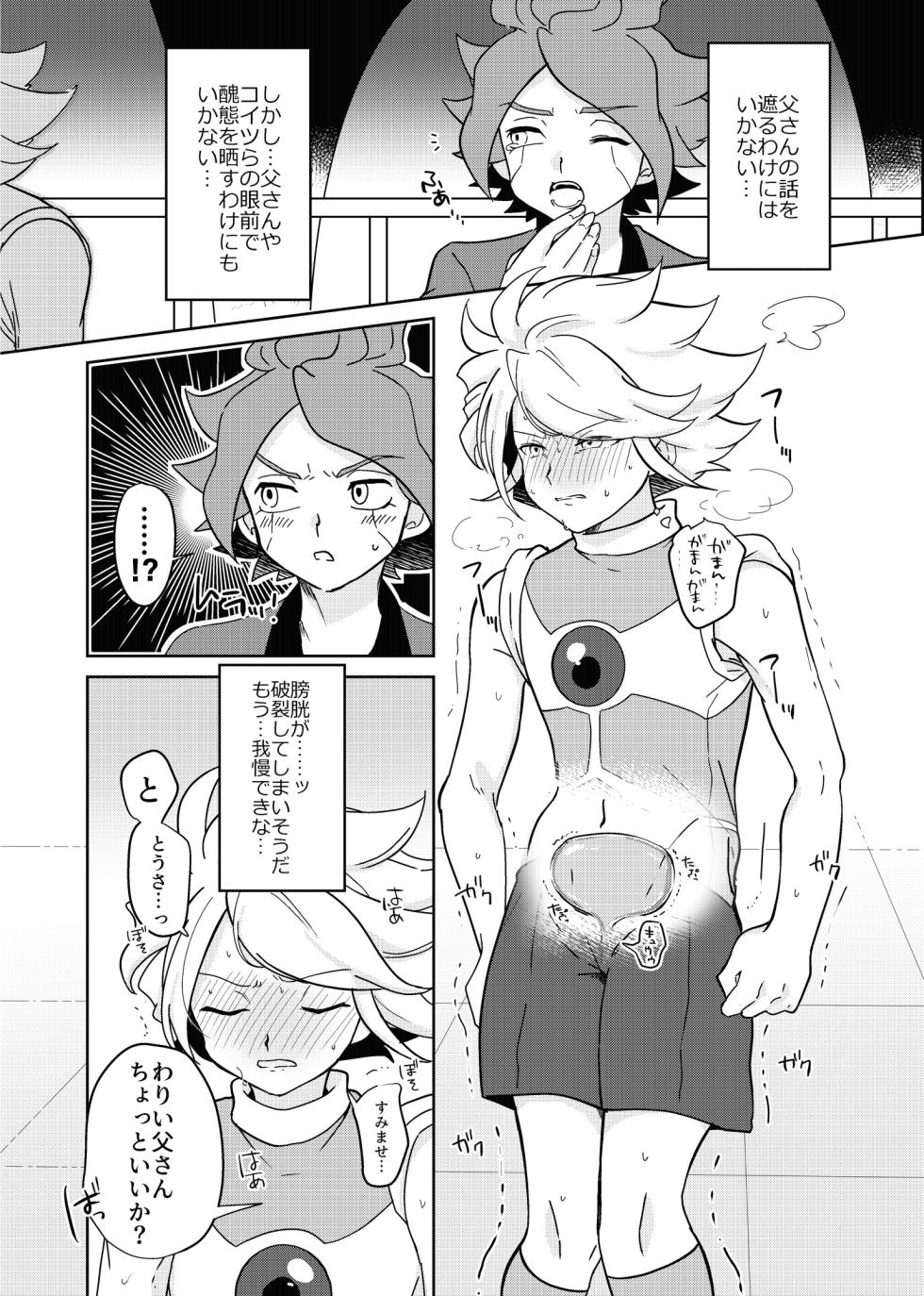 [monotone (Monomorai Monoto)] BurnGazel NaguSuzu Tanpen Eromanga 3-bon Tate (Inazuma Eleven) [Digital] - Page 20