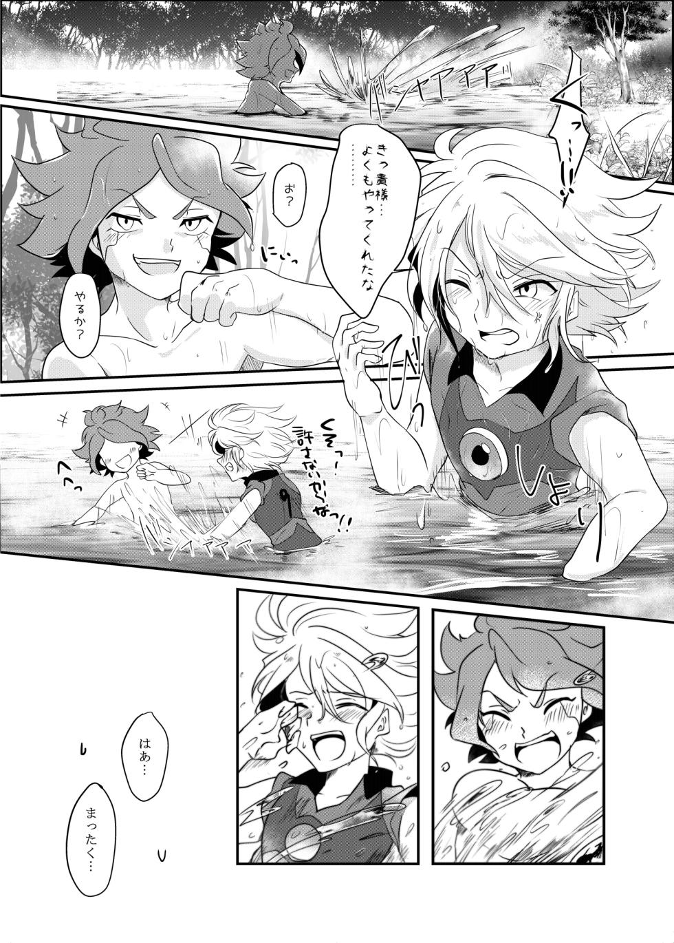 [monotone (Monomorai Monoto)] Futari Bocchi no End Roll (Inazuma Eleven) [Digital] - Page 14